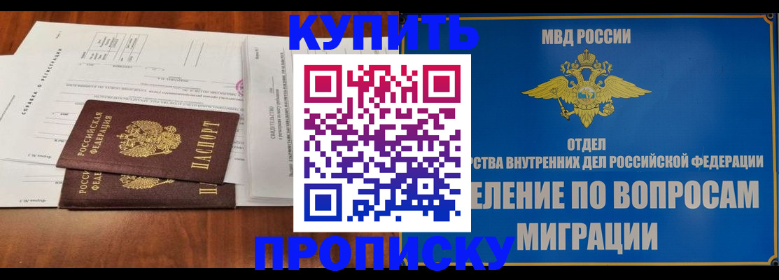 временная регистрация госуслуги в Красногорске